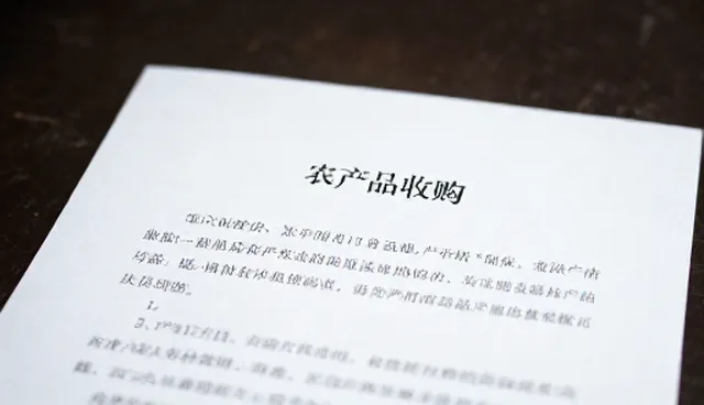 农产品销售渠道选型与维护建议